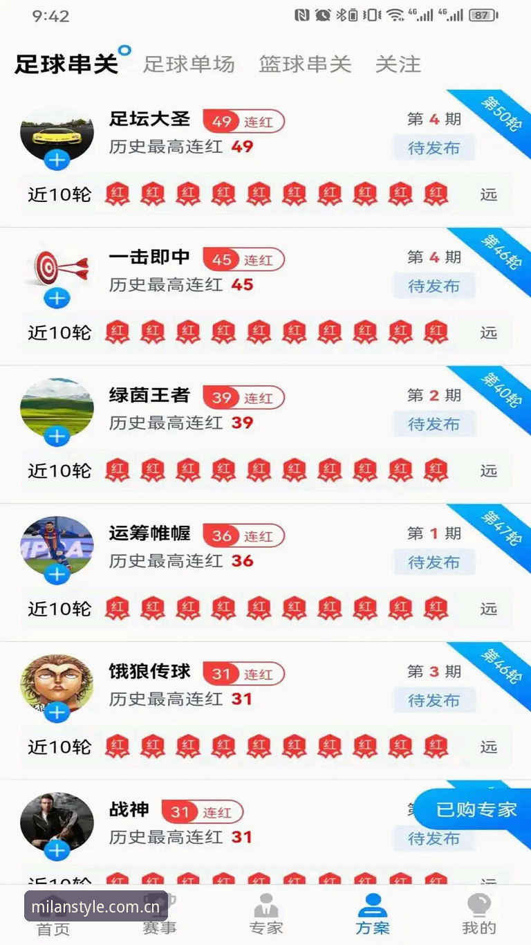 米兰app使用教程推荐 米兰体育APP使用教程完整指南:从下载到进阶功能一网打尽