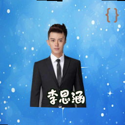 李思涵